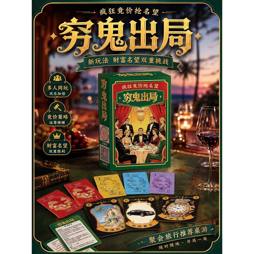 เกมที่น่ารําคาญเกมเกมคุณภาพสูงและเล่นกลางแจ้งธุรกิจธุรกิจการ์ด Ghost Out Bidding Wealth Gamexf