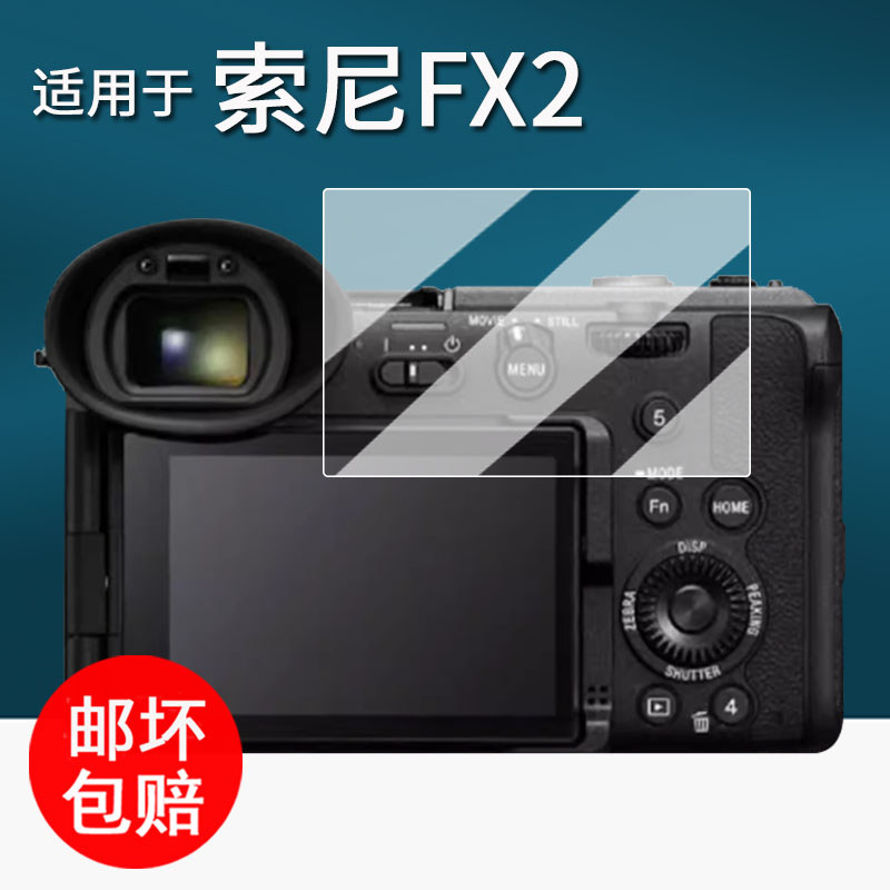 เหมาะสําหรับ Sony FX2 ฟิล์มกันรอยกล้อง Sony A7RVI รุ่นที่หกฟิล์มกล้องดิจิตอล A6700/A7R6/A7CR/a7m4/A7