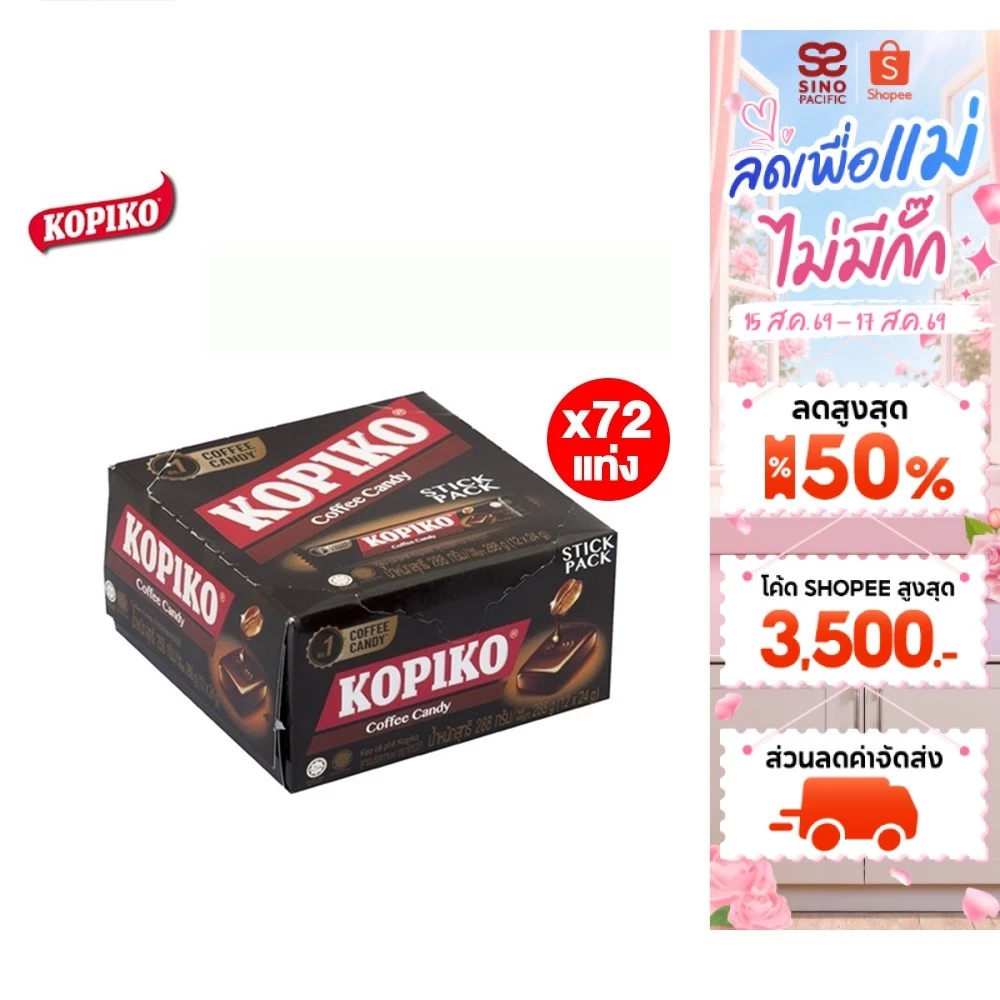 [แพ็ค 6 กล่อง] Kopiko Coffee Stick โกปิโก้ ลูกอมกาแฟ แท่ง 24 กรัม (1 กล่อง มี 12 แท่ง)