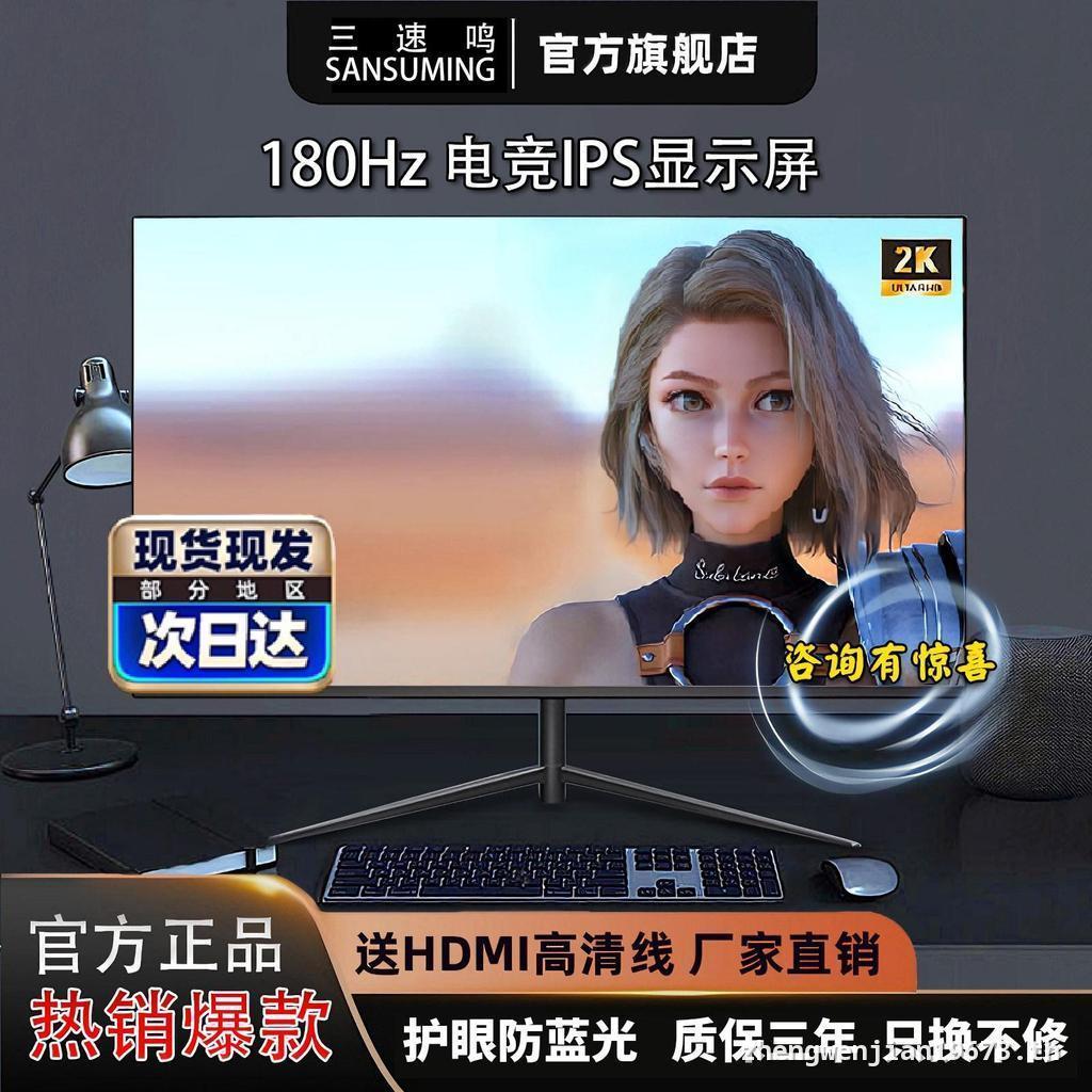 32 นิ้ว Gaming Monitor 2K180HZ โค้งคอมพิวเตอร์เดสก์ท็อปหน้าจอภายนอก 90 ซม.IPS Ultra HD 4K Audio