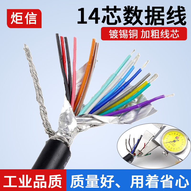 ทองแดงทั้งหมด 14-Core Shielding Cable 14 * 0.2 Data Cable 24AWG Dual Shielding Cable DB15 Connection
