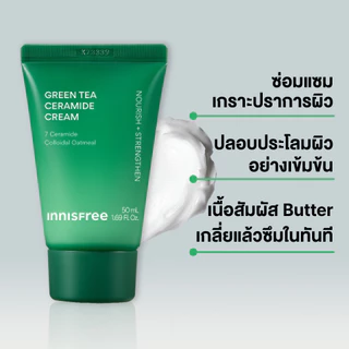[รับฟรี 4 ชิ้น] Innisfree Green Tea Ceramide Cream 50mL อินนิสฟรี กรีนที เซรามาย ครีม 50มล.