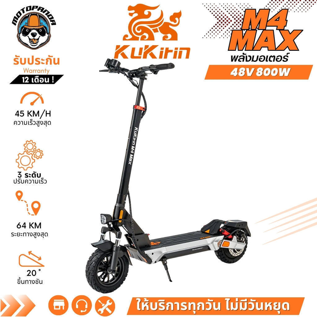 สกู๊ตเตอร์ KUKIRIN M4 Max สกู๊ตเตอร์ไฟฟ้า 48V 800W ร้านในไทย Electric Scooter