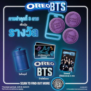 [แพ็ค 3 ซอง] Oreo BTS Vanilla โอรีโอ บีทีเอส คุกกี้แซนวิชรสช็อคโกแลตสอดไส้ครีมกลิ่นวานิลลา 236.25g (26.25gx9)