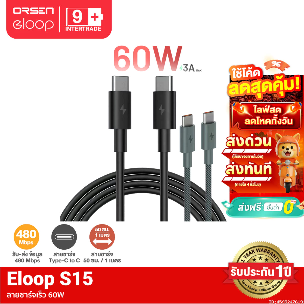 [ส่งไว] Orsen by Eloop S15 สายชาร์จเร็ว 60W Type C to Type C ชาร์จเร็ว 3A PD QC3.0 Fast Charge Cable
