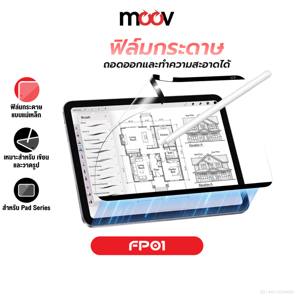 [ส่งไว] Moov FP01 ฟิล์มกระดาษแม่เหล็ก For iPad Gen 11 10 9 8 7 Air 8 7 6 5 4 Pro M5 M4 11-13 นิ้ว M3 Mini 7 8 วาดรูป