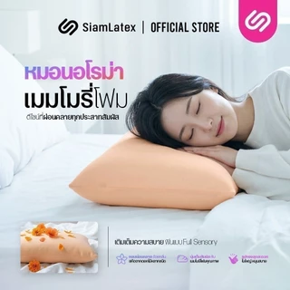 SiamLatex หมอนแบบเมมโมรี่โฟม รุ่น Blossom หมอนสุขภาพ มีกลิ่นหอมจากดอกไม้ ผ่อนคลาย ออฟฟิศซินโดรม