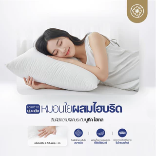 Orientas หมอนไฮบริดยางพารา รุ่น Jindallae หมอนไมโครไฟเบอร์ผสมยางพารา ใบใหญ่ ทรงสูง แก้ปวดคอ บ่า ไหล่