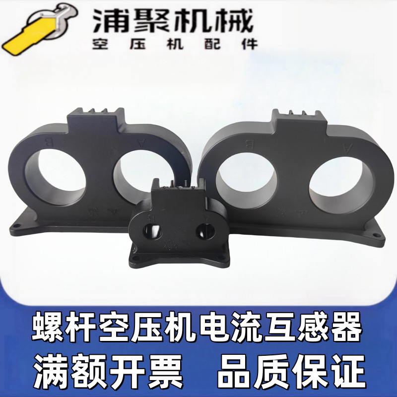 สกรูเครื่องอัดอากาศอุปกรณ์ปฏิสัมพันธ์ปัจจุบัน CT1 200A 400A CT2 40A สกรูเครื่องไฟฟ้ากล่องตู้อุปกรณ์ป