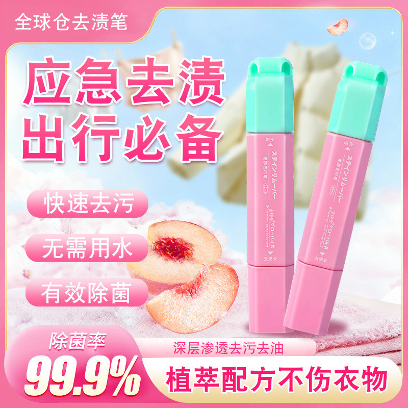 Global Warhouse Stain Remover ปากกาแบบพกพา Instant Stain Remover จี้ Stain Remover Grease กระติกน้ํา