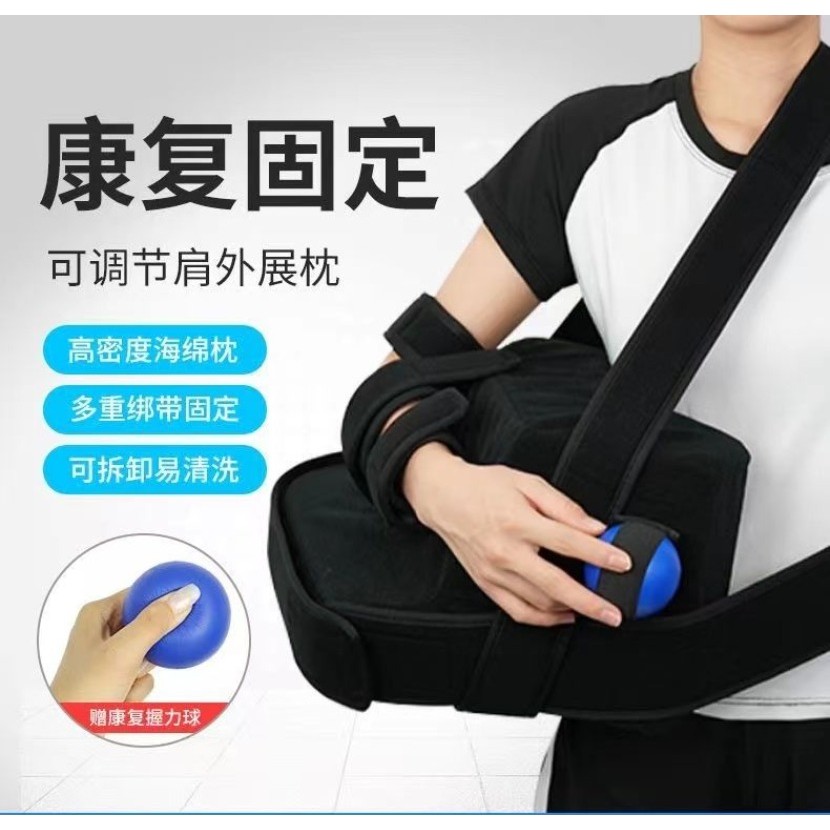 Shoulder Abduction Brace ใช้กับไหล่ ฟื้นฟู
