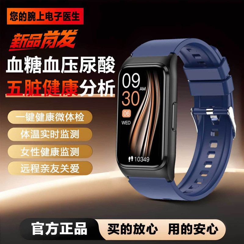 Multi-Function Non-prick Health Smart Watch Blood Glucose ความดันโลหิต Uric Acid Blood Lipid การติดต