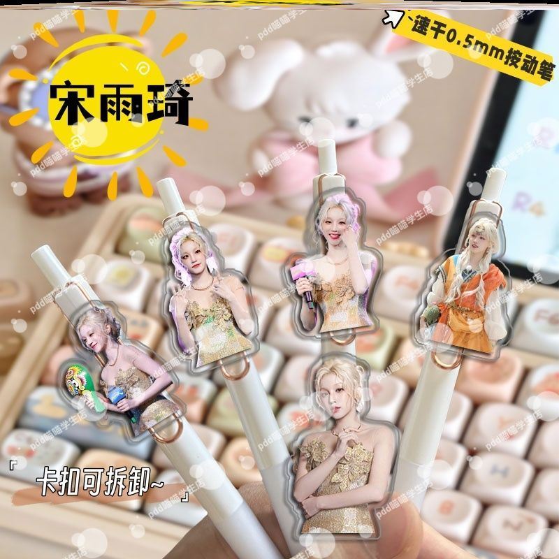 Song Yuqi Merchanded Press Gel Pen Lets Run Song Yuqi High-value Student Exam Brush Questions Dedica