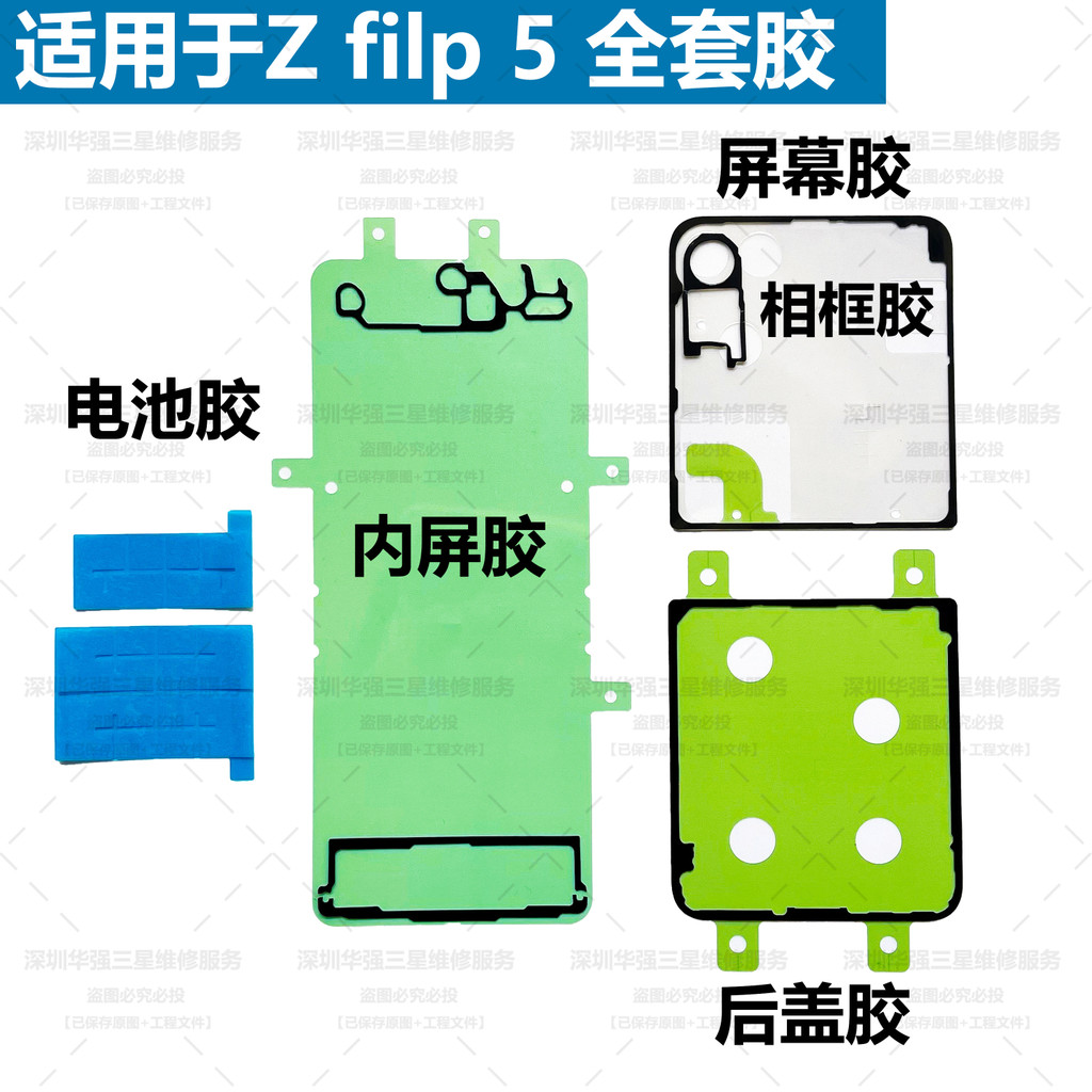 เหมาะสําหรับ Samsung Z flp5 กาวฝาหลัง F731 W24 กาวหน้าจอ Filp Flp5 กาวกันน้ํา