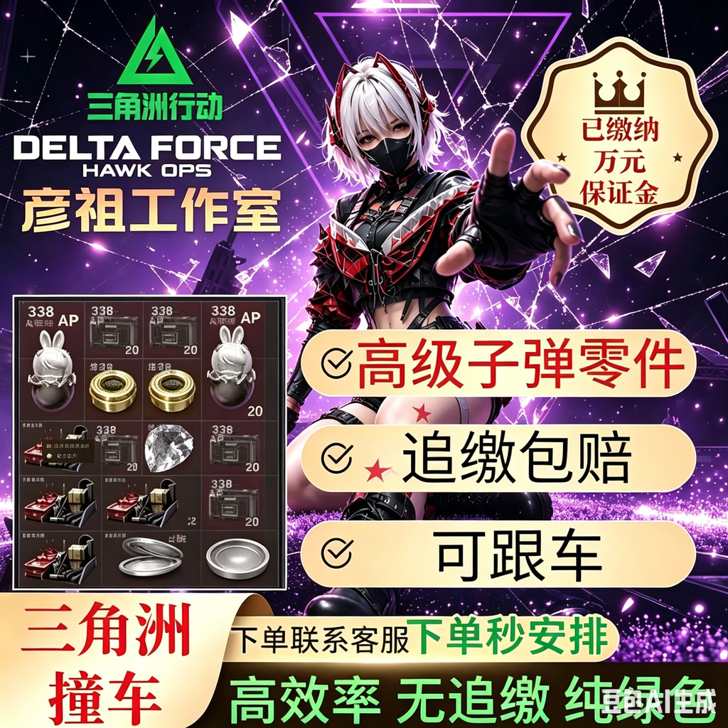 Delta Mobile awm Bullet Crash M7 Red Bullet M14 Red Bullet Sweepable Mobile Game Follow Car snb54r