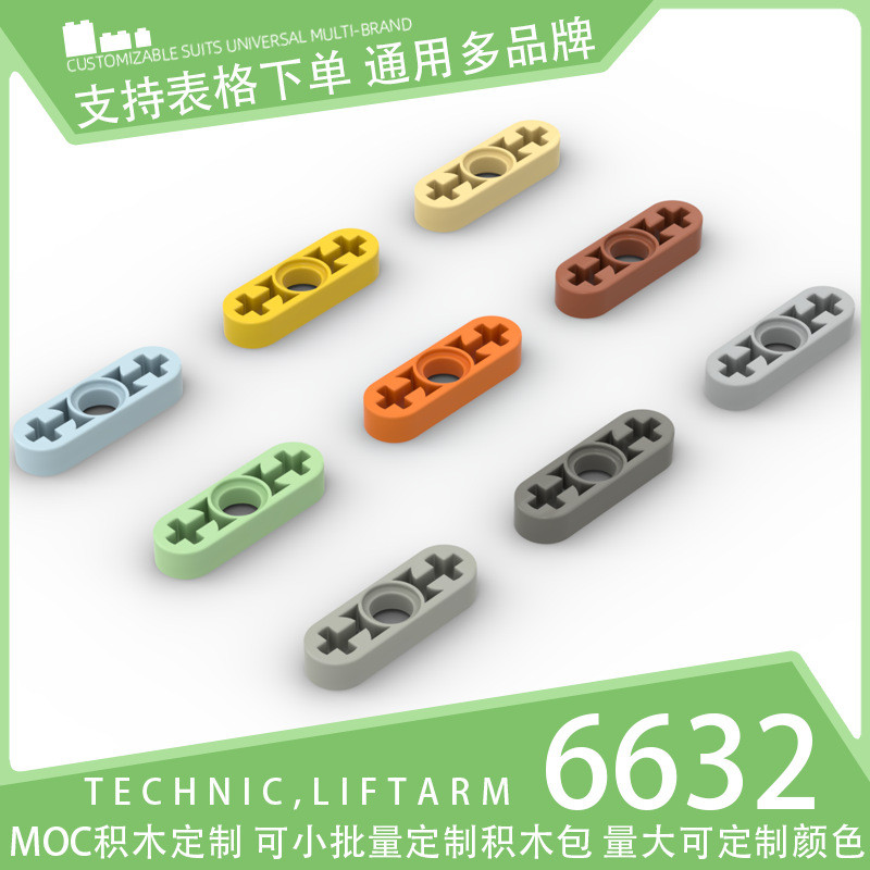 6632 Building Blocks อนุภาคขนาดเล็กหลวมเทคโนโลยี Zero Machinery Configuration 1x3 แกน Ho