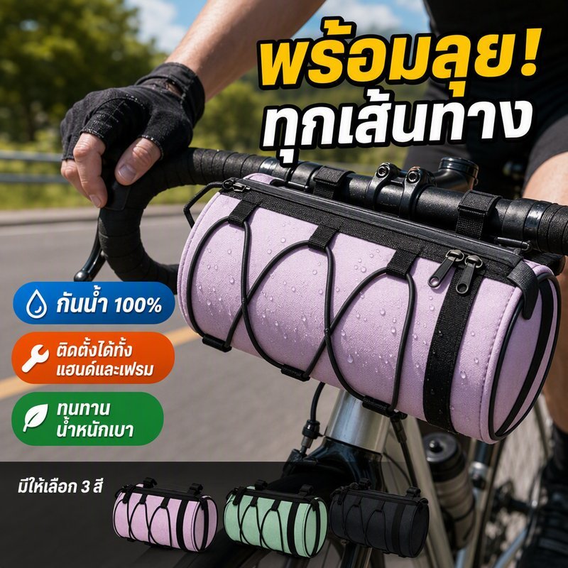 กระเป๋าแฮนด์บาร์จักรยาน ทรงกระบอก กันน้ำ ผ้าโพลีเอสเตอร์ ติดแฮนด์บาร์ ท่อจักรยาน สายรัดแน่น