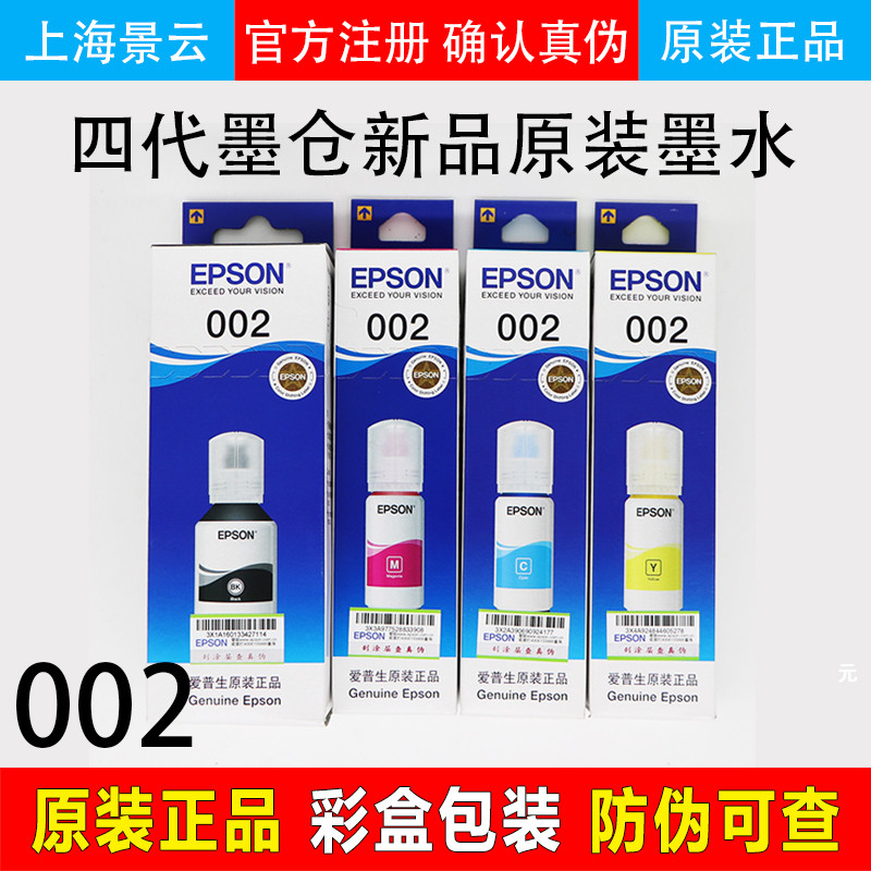 Epson 002 หมึกแท้ L4263L4266 L4269 L416 L6168 L6178 หมึกเครื่องพิมพ์