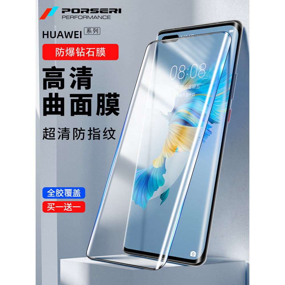 [Bao Shili-Huawei Mate Tempered Film Series] เหมาะสําหรับ Huawei mate40 Tempered Film pro Glass Film