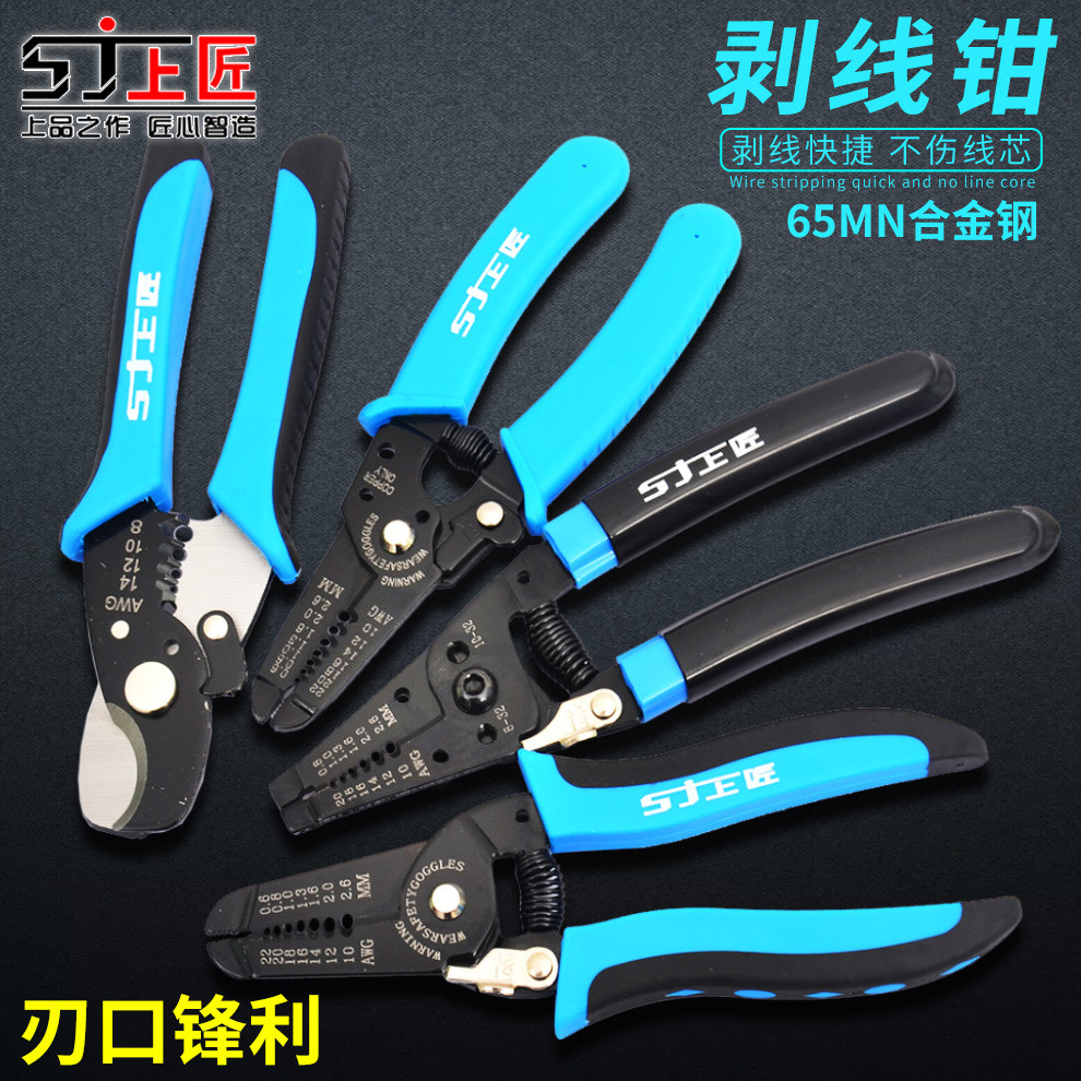 Shangjiang Wire Stripper มัลติฟังก์ชั่นสาย Stripper ไฟฟ้า Dial Wire คีม Stripper Wire Puller Wire St