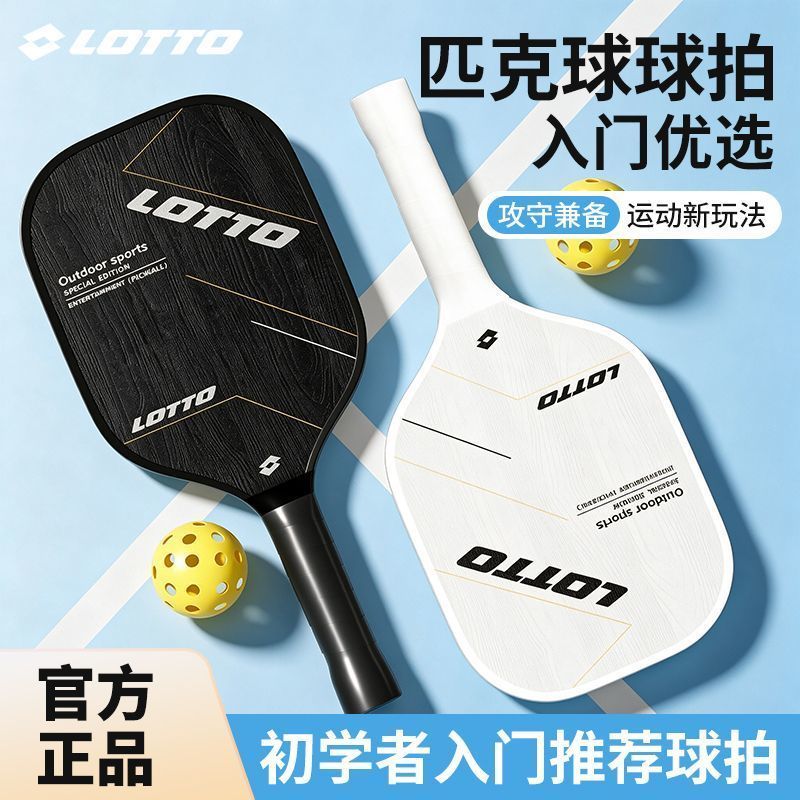 LOTTO LOTTO Pickleball Racket เริ่มต้น Pickleball นักเรียนสามเณร Entertainment Practice