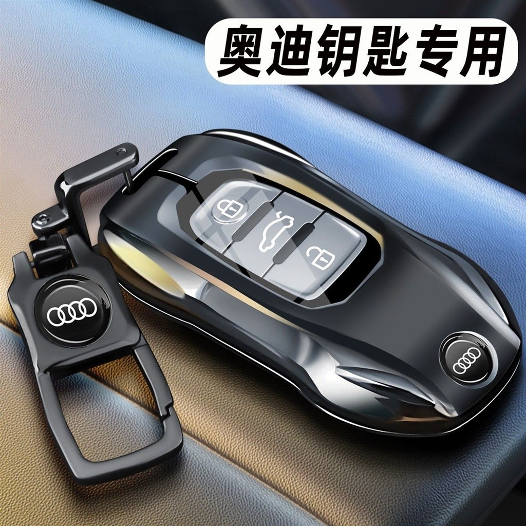 12/18 Audi a6l ฝาครอบกุญแจสําหรับ Audi q5 เก่าพิเศษ a8l/a4l car12/18 Audi a6l ฝาครอบกุญแจเก่า Audi q