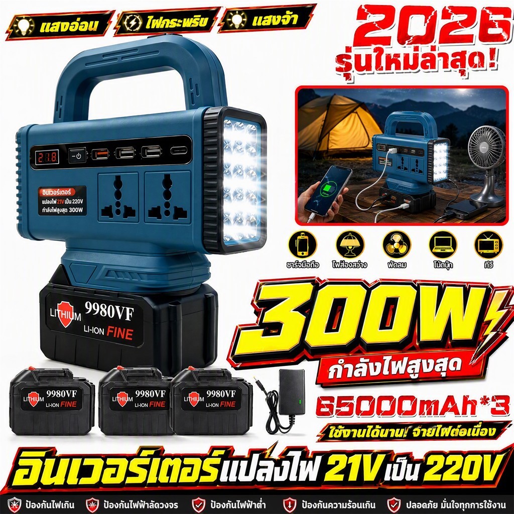 MAKITA อินเวอร์เตอร์ เครื่องแปลงไฟ 300W ไร้สาย Power Inverter ปลั๊กไฟไร้สาย สําหรับ แปลงไฟ หม้อแปลงไฟ  DC21VTo220V