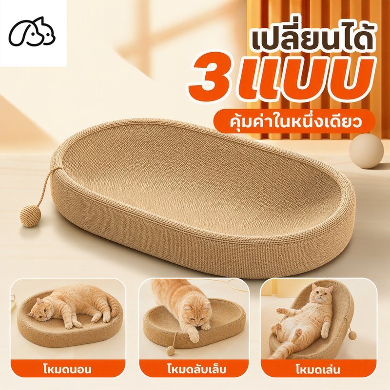 แท่นลับเล็บแมว พร้อมรางบอล บ้านแมวพร้อมที่ลับเล็บ ที่ลับเล็บแมว วัสดุสักหลาด บ้านแมว