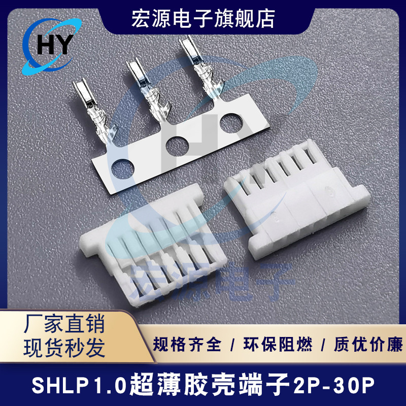 1.0 Spacing ในประเทศผลิตภัณฑ์เปลี่ยน JST พลาสติกกรณี SHLP-06V-SB พลาสติก SSHL-003T-P0.2 ต่อเนื่อง Wi