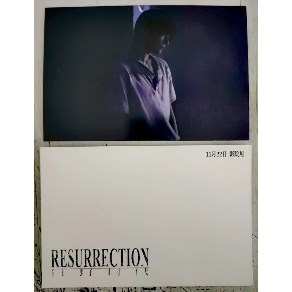 โปสการ์ด< Wild Era > ของที่ระลึกของสินค้า Yi Yang Qianxi Zhou Bonus