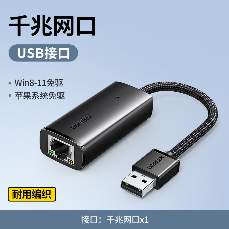 Ugreen Green Link CM650 การ์ดเครือข่าย USB3.0 การ์ดเครือข่าย Gigabit USB to Network Cable 15639 สายถ