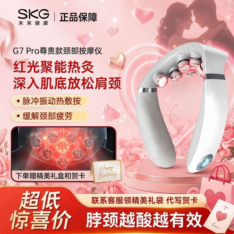 Qixi ของขวัญ SKG เครื่องนวดกระดูกสันหลังส่วนคอ G7pro Noble Pulse Hot Moxibustion คอ Super สบายของขวั