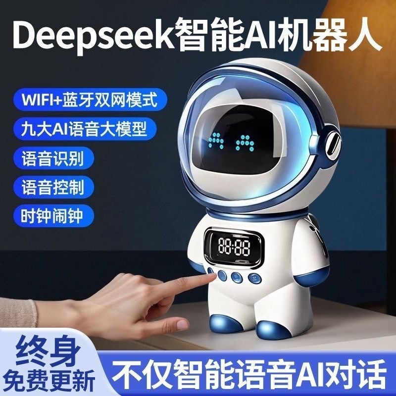 DeepSeek Toy Speaker Bean Bag ai Toy Robot Smart ai Small