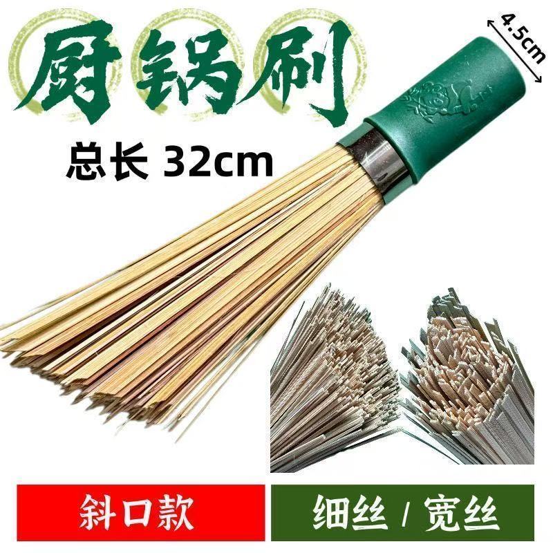 斜口竹锅刷* 天然竹子刷锅洗锅炊帚刷锅神器新款饭店厨房商用刷锅Bamboo Pot Brush * Bamboo Brush, Old-Fashioned Household Natural Bamb
