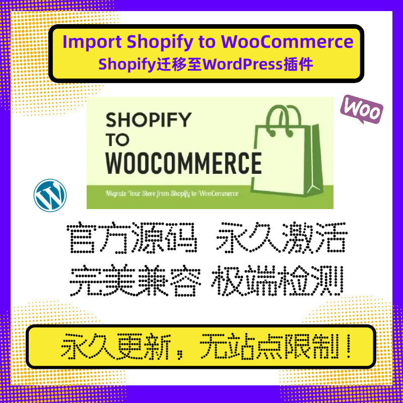 S2W นําเข้า Shopify Moving Plug-In WP Moving Shopify Moving Wordpress นําเข้า
