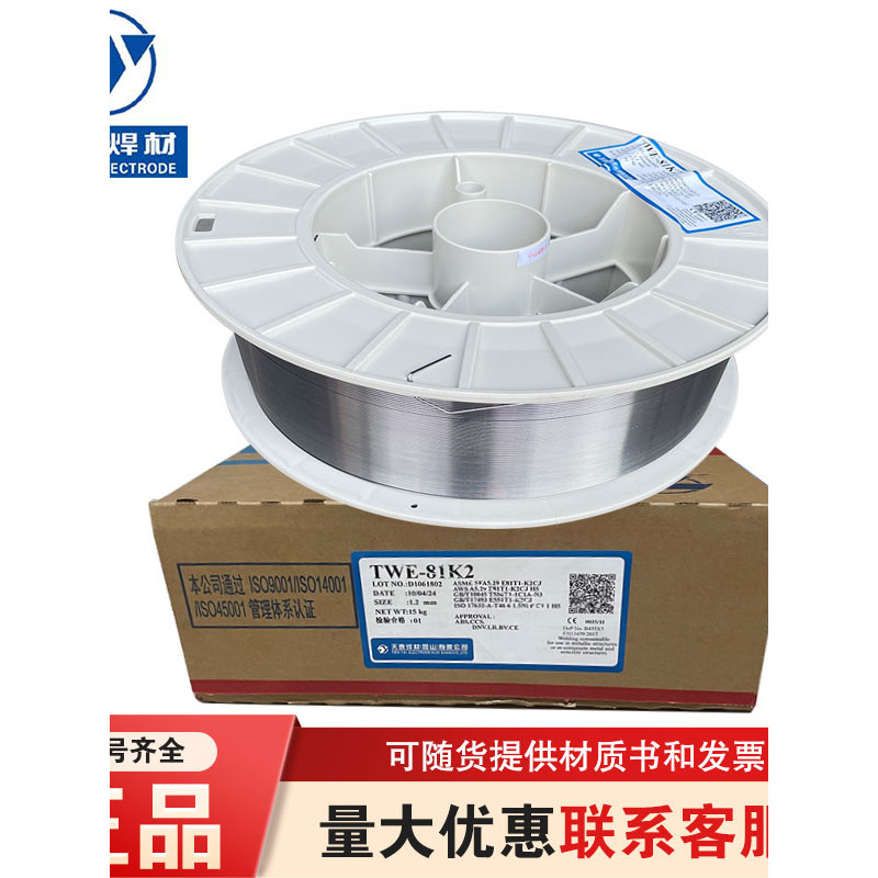 Tiantai TWE-81K2 เหล็กอุณหภูมิต่ําต่ําเหล็ก Flux Core ลวดเชื่อม E551T1-K2CJ Marine
