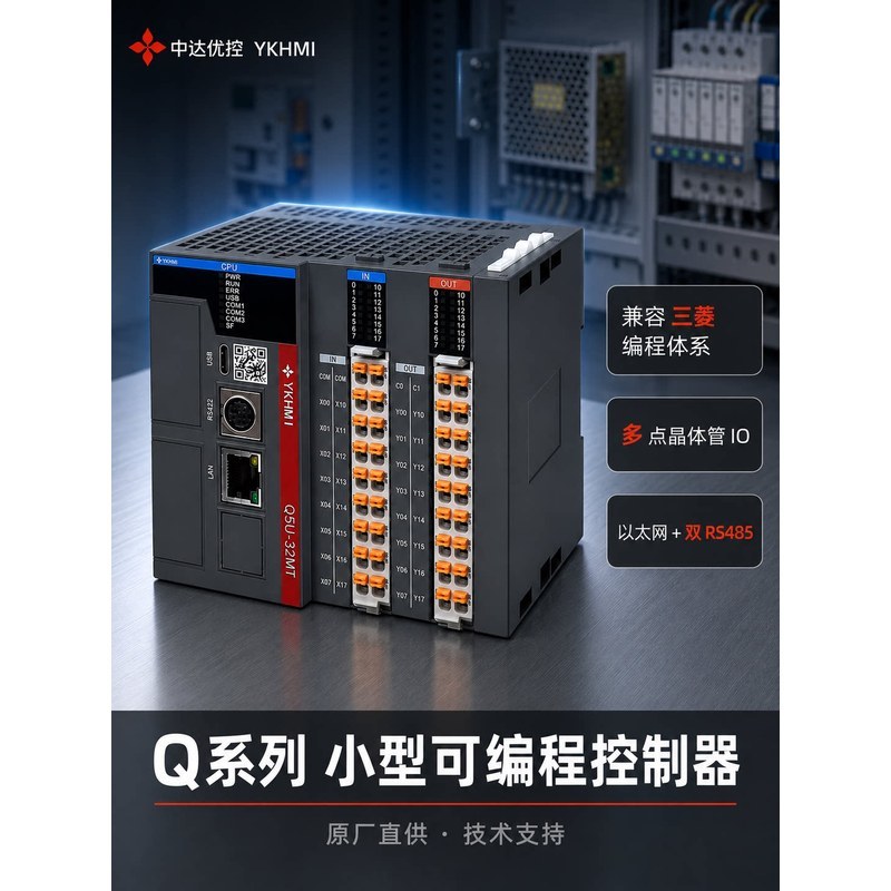 ตัวควบคุมโปรแกรม PLC รุ่น Zhongda Youkong QMini มีขนาดกะทัดรัดและประณีต รองรับการป้อนและส่งสัญญาณพัล