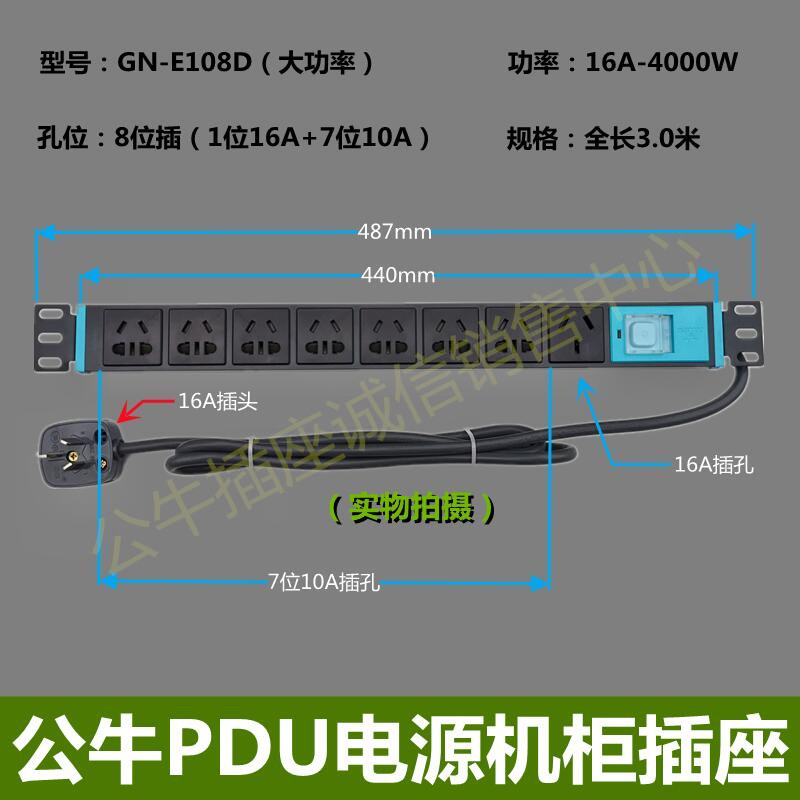 ปลั๊กพ่วง Bull PDU พร้อมสวิตช์ 16A 4000W รุ่น GNE-108D