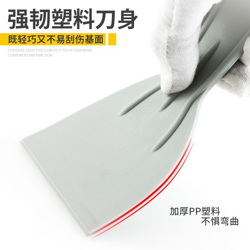 塑料油灰腻子玻璃刮板刮污铲墙纸清洁铲除胶抹灰铲子套装Plastic putty glass scraper scraping shovel wallpaper20260822