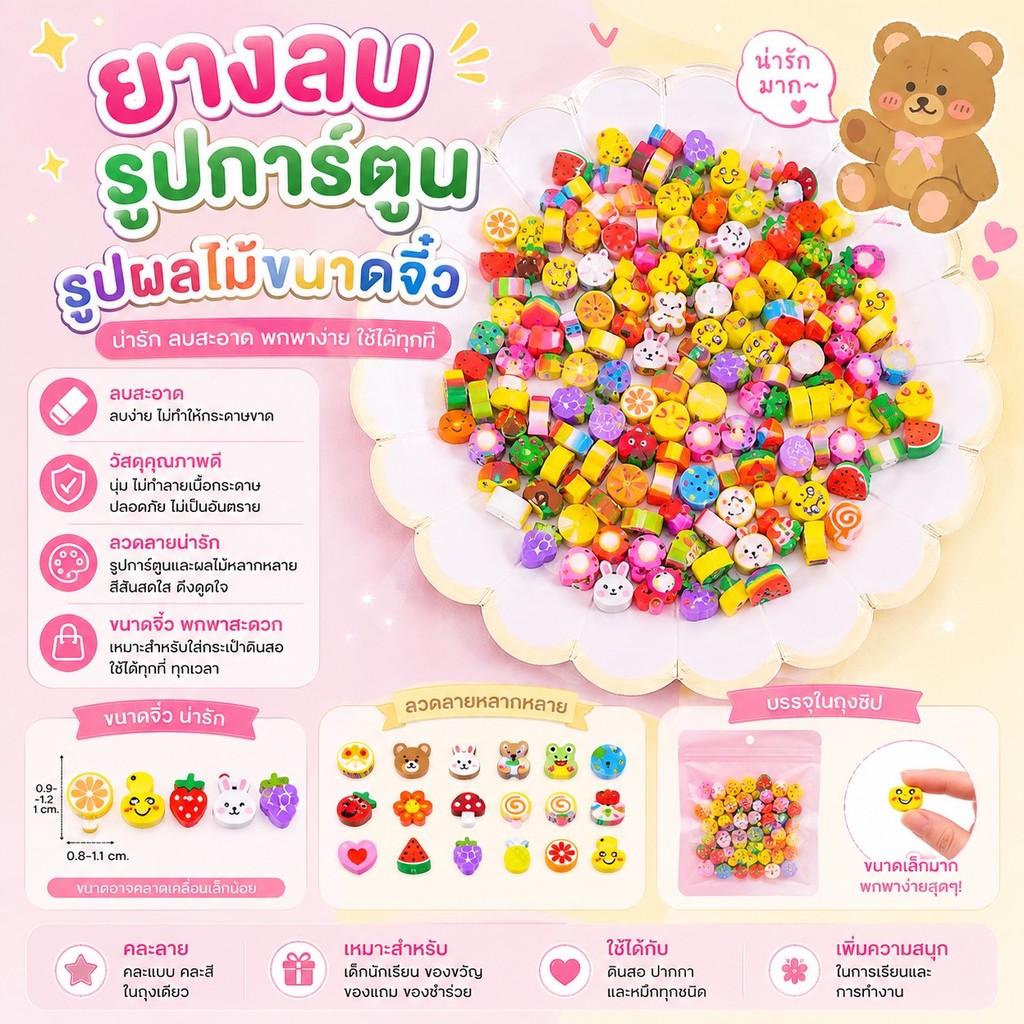 gtrmall SJ7221(ร้านไทย) ยางลบ รูปเค้ก-ผลไม้-สัตว์ ขนาดเล็ก( อุปกรณ์การเขียนและลบคำผิด ยางลบ)