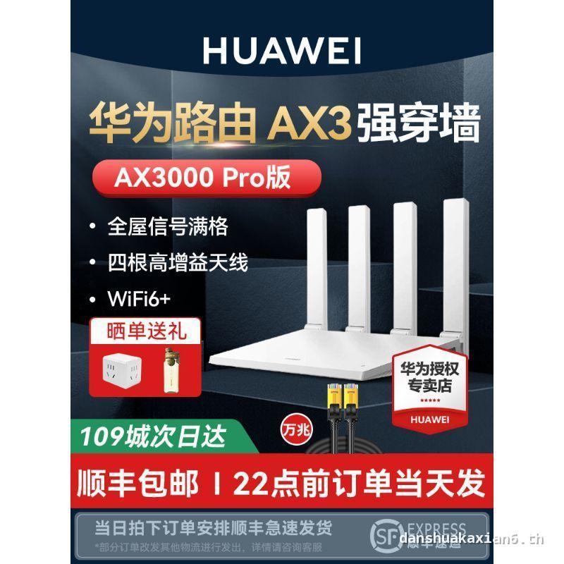 [SF จัดส่งในวันเดียวกัน] Huawei WiFi6 Router พอร์ต Gigabit ผ่านผนังในครัวเรือนอพาร์ทเมนต์ขนาดใหญ่ควา