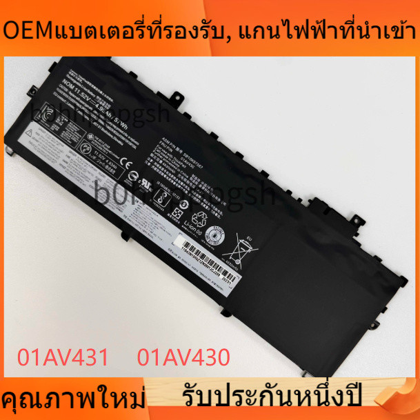 🌈 สแตนด์บายยาวพิเศษ ThinkPad X1 คาร์บอน 5/6th 2017/2018 SB10K97588 01AV431 01AV430 SB10K97588 ปลอดภั