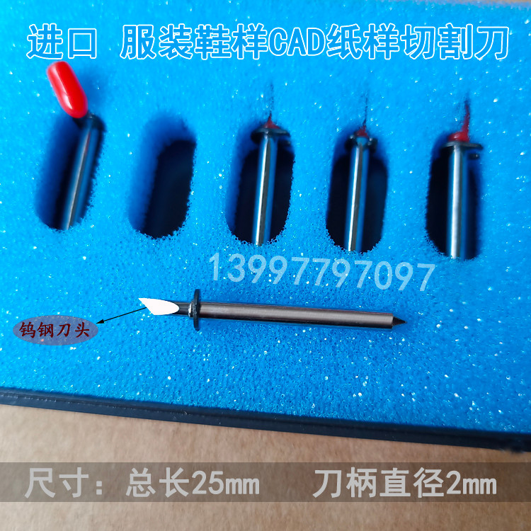 Zhizunbao Spinning Geberli Kege Autobot Extreme Sboke Deka เสื้อผ้า CAD เครื่องตัดใบมีด