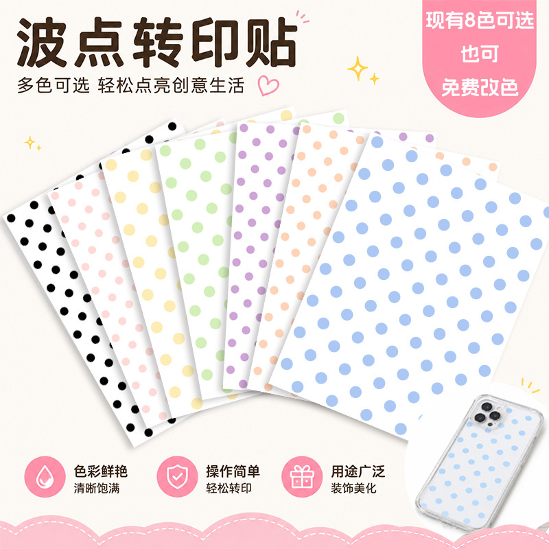 Color Dot Sticker Transfer Sticker Dot Color Dot Sticker Korean uv Waterproof Dot Round Crystal Labe