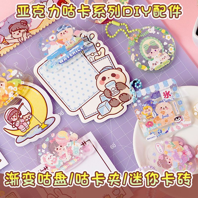 ขนาดเล็ก Mochi Cuckoo Chalk ชุด Cuckoo การ์ดสติกเกอร์ Cuckoo Disc Card Disc คู่มือเครื่องมือ diy ฟรี