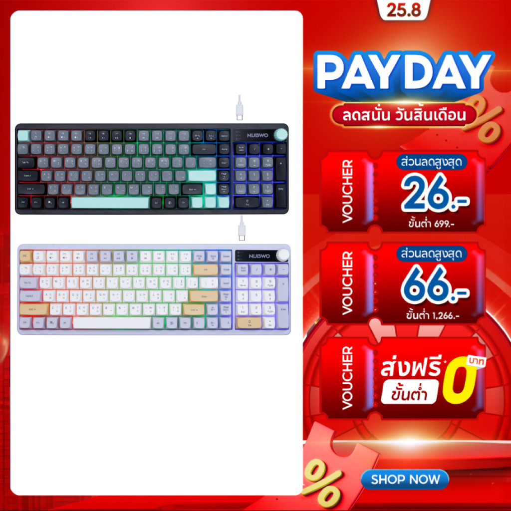 NUBWO NK56 WIRED MEMBRANE KEYBOARD คีย์บอร์ดเสียงเงียบ พร้อม Knob เพิ่ม-ลด / ปิดเสียงได้