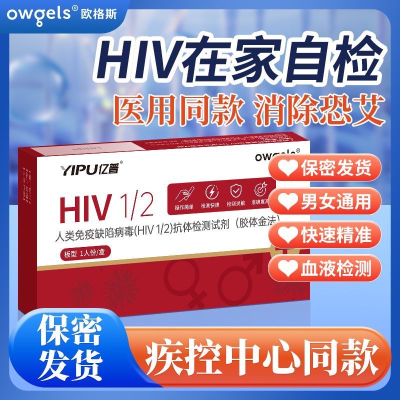 Ogs hiv Test Paper Ogs hiv Test Paper Blood Saliva Home Self-Test ความแม่นยําสูงกระดาษทดสอบ Ogs hiv 