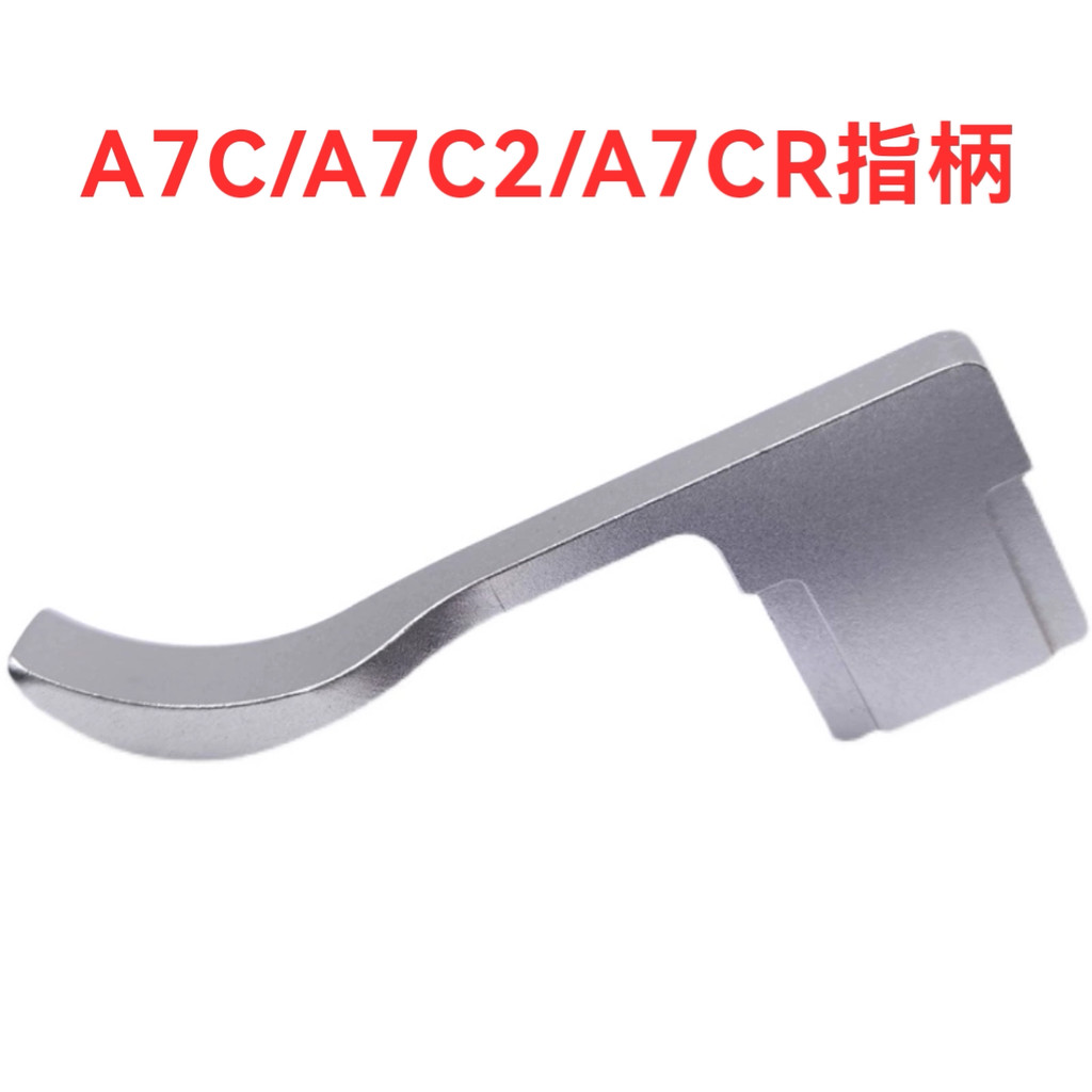 เหมาะสําหรับ A7C Hot Shoe Thumb Buckle Handle กล้อง Mirrorless A7C2 A7CII นิ้วหัวเข็มขัดรองเท้าเย็น 