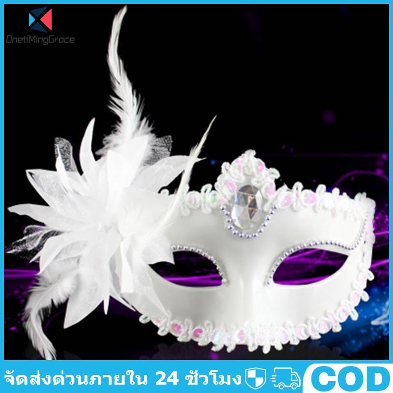 OnetiMingGrace หน้ากากเจ้าหญิงฮาโลวีน Masquerade Big Lily Mask Party Princess หน้ากากแต่งตัวเซ็กซี่ COD