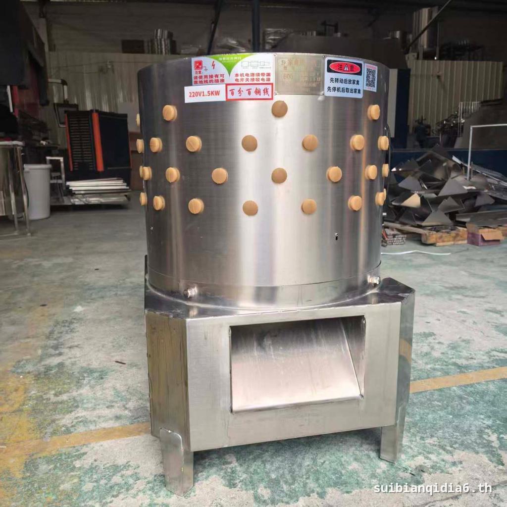 เครื่องกําจัดขนสัตว์ปีก 60 #Poultry เครื่องกําจัดขน 60 #